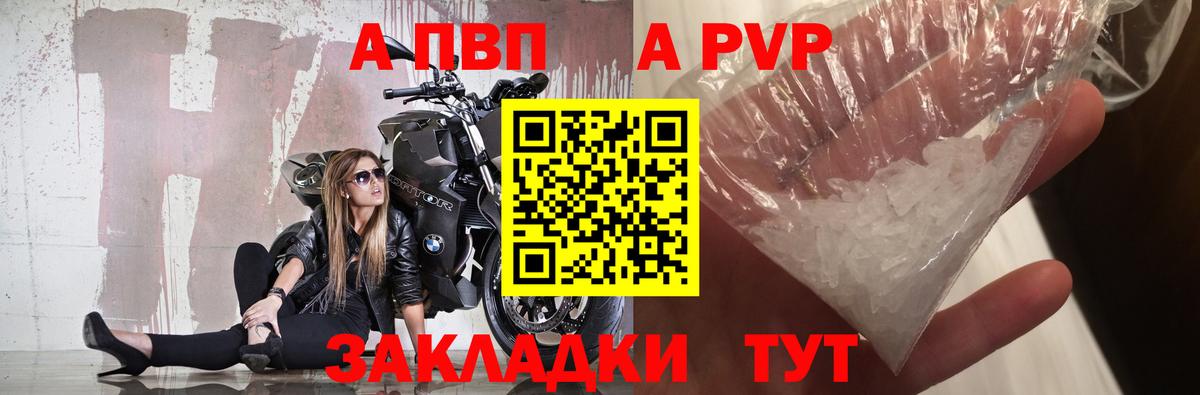А ПВП крисы CK Отрадный