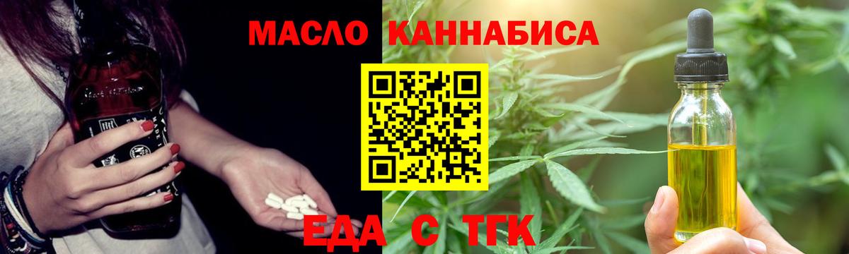 Cannafood конопля  Вход с VPN  Отрадный 