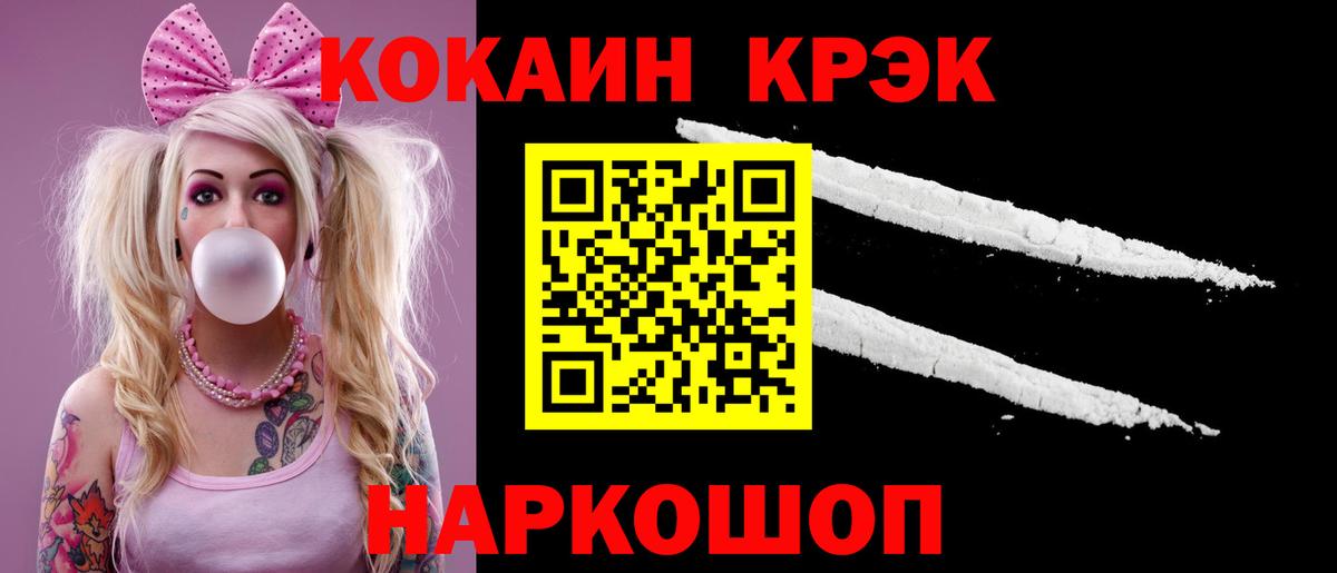 КОКАИН FishScale Отрадный