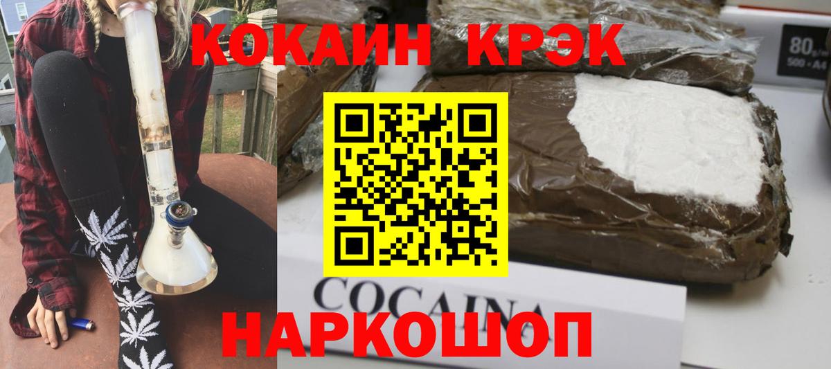 Отрадный  COCAIN Боливия  Вход с VPN  Cocaine Перу 
