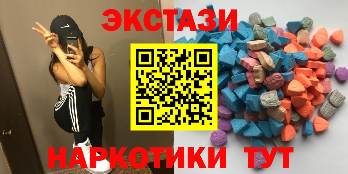 Экстази таблы  Вход с VPN  Ecstasy  наркота  Отрадный  Экстази таблы 