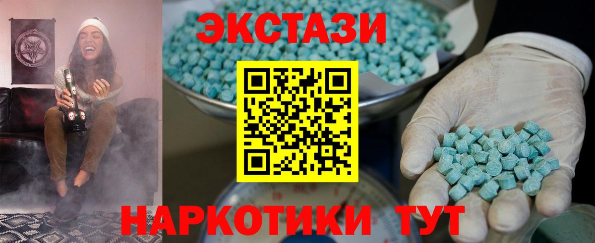 ЭКСТАЗИ DUBAI Отрадный