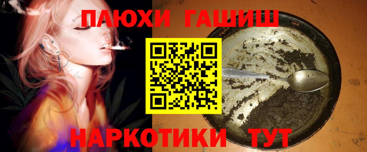 ГАШИШ гашик Отрадный