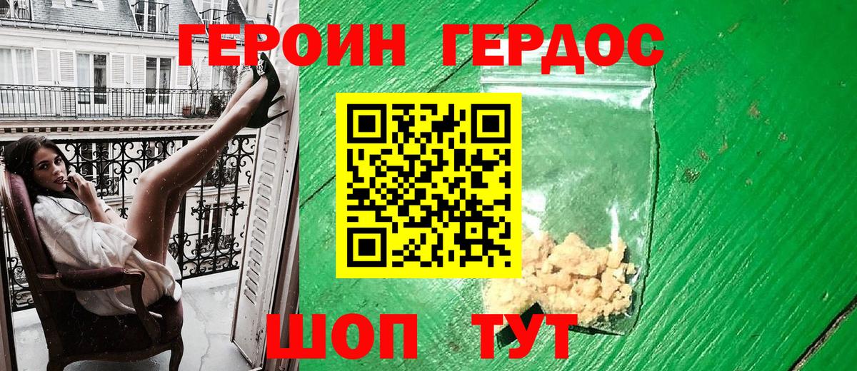 Отрадный  ГЕРОИН  Вход с VPN  Героин Heroin 