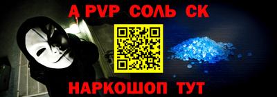 стафф Сланцы