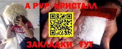 стафф Сланцы