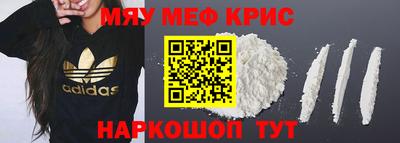 мяу мяу кристалл Среднеуральск