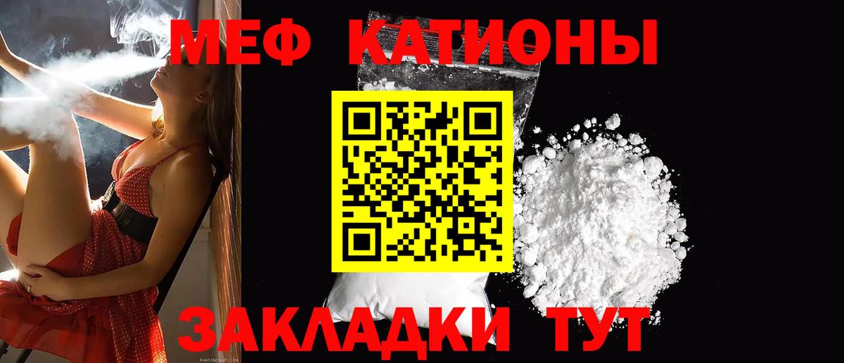 Отрадный  МЯУ-МЯУ 4 MMC  Вход с VPN  Мефедрон  Меф мяу мяу 