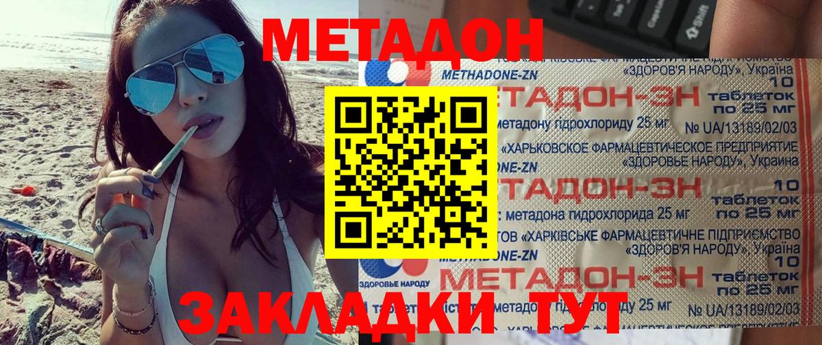 Метадон мёд  hydra   Отрадный  Вход с VPN 