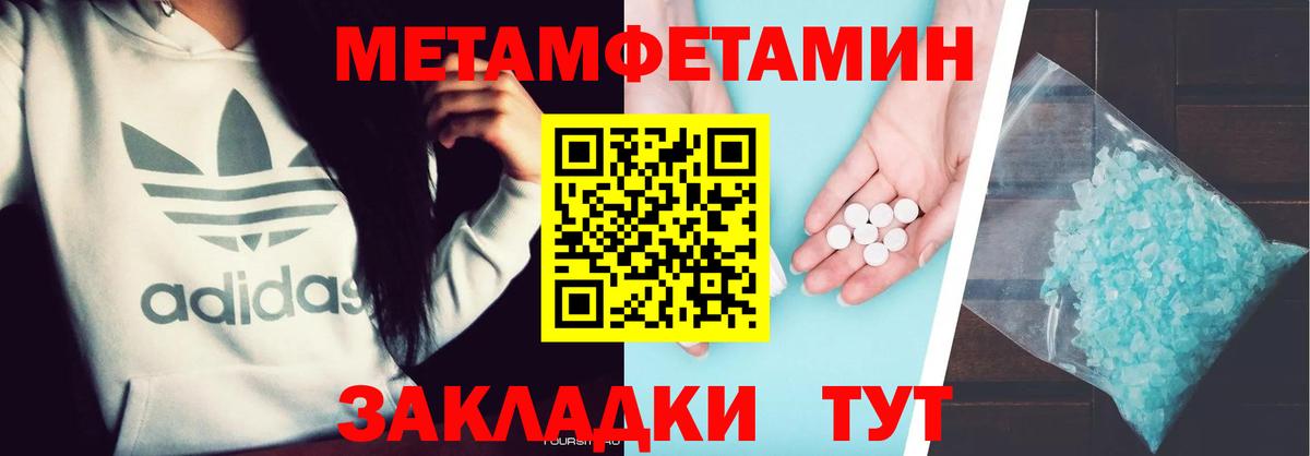 Первитин Methamphetamine  Вход с VPN  Отрадный 