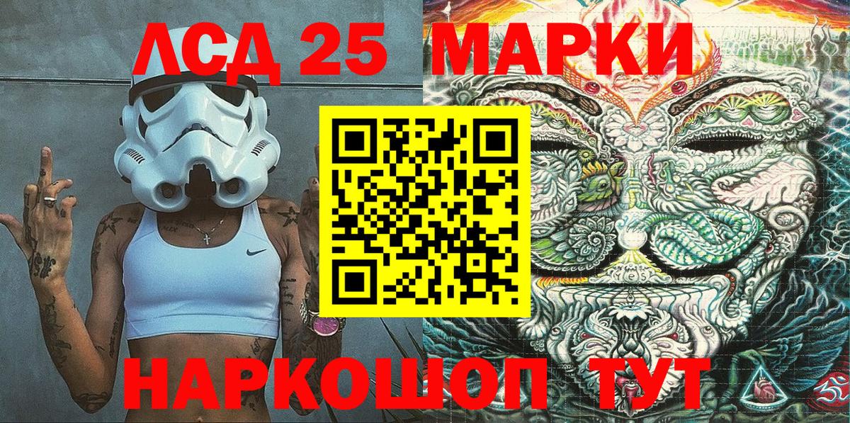 Марки N-bome 1,8мг Отрадный