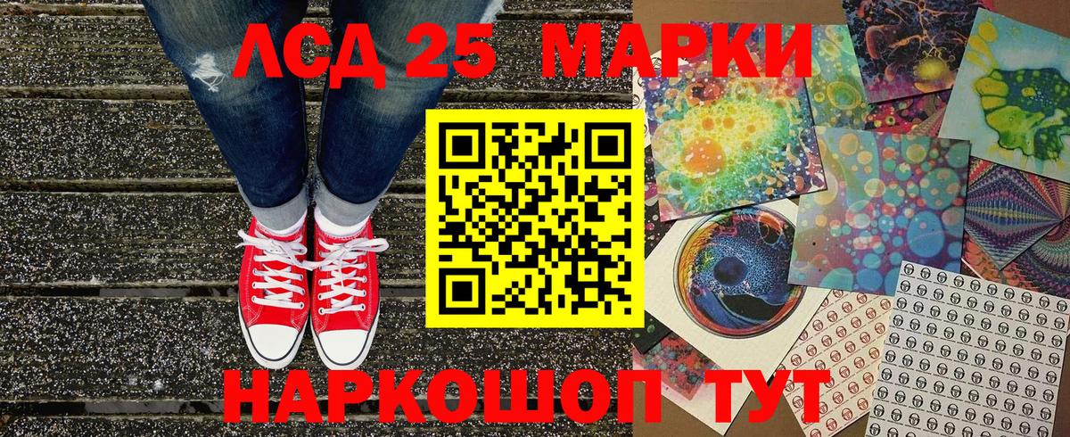 Отрадный  Марки 25I-NBOMe 1500мкг  Марки 25I-NBOMe 1500мкг  Вход с VPN 