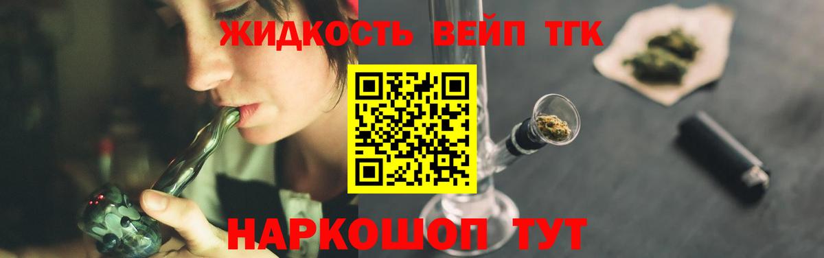 Дистиллят ТГК гашишное масло  Вход с VPN  что такое   Отрадный 